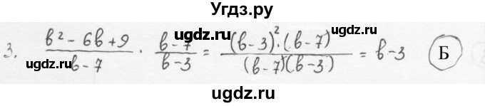 ГДЗ (Решебник к учебнику 2016) по алгебре 8 класс А.Г. Мерзляк / проверь себя / 2(продолжение 3)