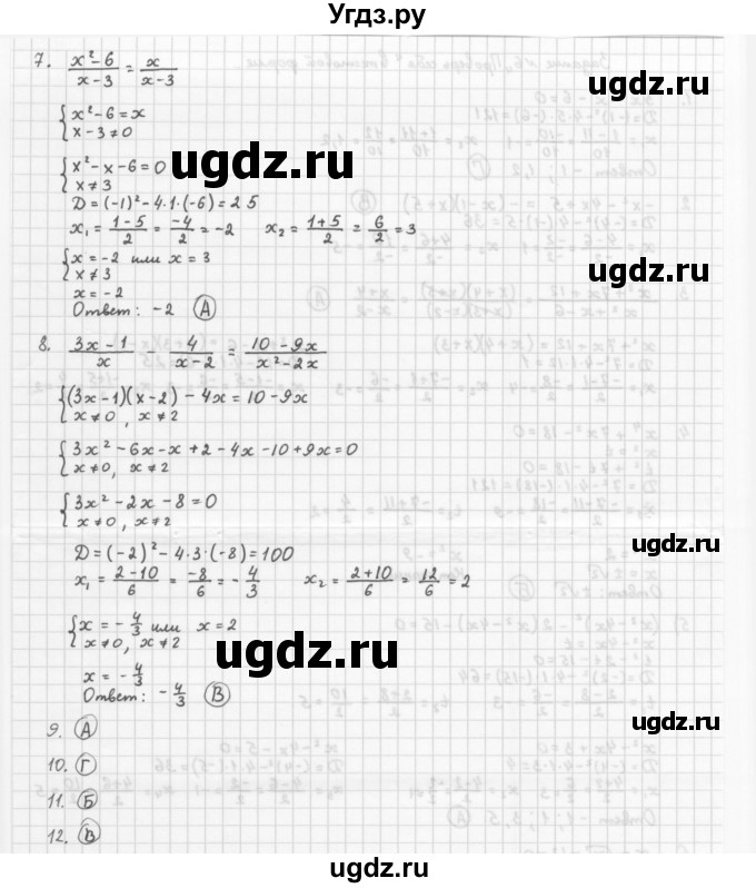 ГДЗ (Решебник к учебнику 2016) по алгебре 8 класс А.Г. Мерзляк / проверь себя / 6(продолжение 2)