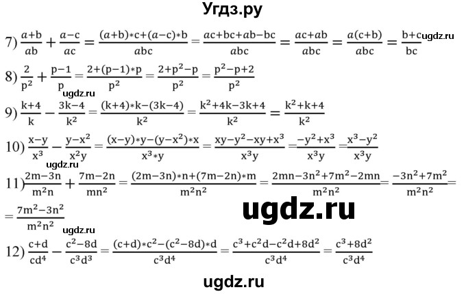 ГДЗ (Решебник к учебнику 2019) по алгебре 8 класс А.Г. Мерзляк / номер / 100(продолжение 2)