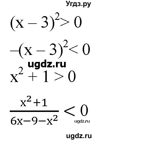 ГДЗ (Решебник к учебнику 2019) по алгебре 8 класс А.Г. Мерзляк / номер / 11(продолжение 2)