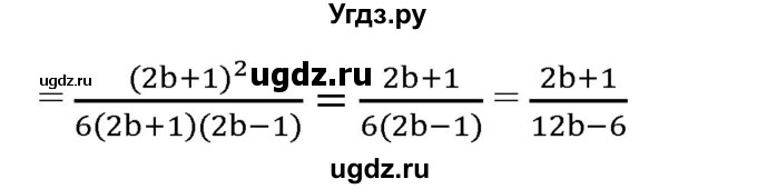 ГДЗ (Решебник к учебнику 2019) по алгебре 8 класс А.Г. Мерзляк / номер / 112(продолжение 2)