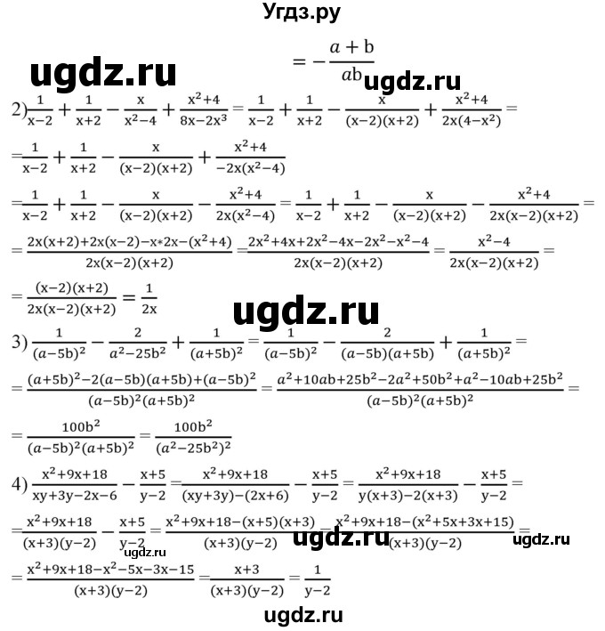 ГДЗ (Решебник к учебнику 2019) по алгебре 8 класс А.Г. Мерзляк / номер / 124(продолжение 2)