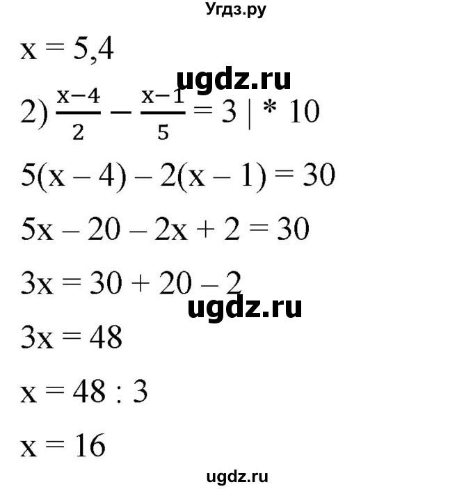 ГДЗ (Решебник к учебнику 2019) по алгебре 8 класс А.Г. Мерзляк / номер / 133(продолжение 2)