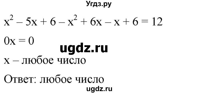 ГДЗ (Решебник к учебнику 2019) по алгебре 8 класс А.Г. Мерзляк / номер / 170(продолжение 2)