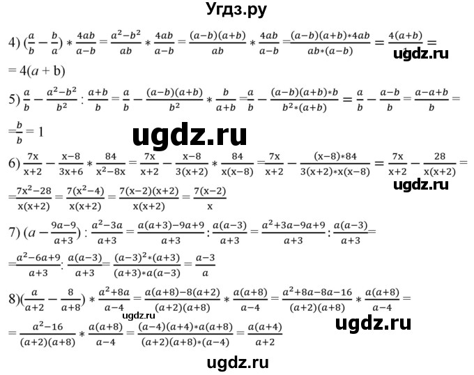 ГДЗ (Решебник к учебнику 2019) по алгебре 8 класс А.Г. Мерзляк / номер / 177(продолжение 2)