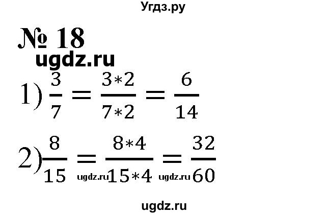 ГДЗ (Решебник к учебнику 2019) по алгебре 8 класс А.Г. Мерзляк / номер / 18