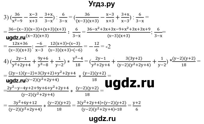 ГДЗ (Решебник к учебнику 2019) по алгебре 8 класс А.Г. Мерзляк / номер / 181(продолжение 2)
