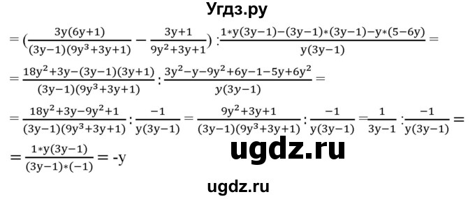 ГДЗ (Решебник к учебнику 2019) по алгебре 8 класс А.Г. Мерзляк / номер / 189(продолжение 2)