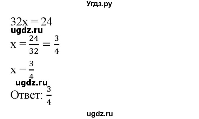 ГДЗ (Решебник к учебнику 2019) по алгебре 8 класс А.Г. Мерзляк / номер / 193(продолжение 2)