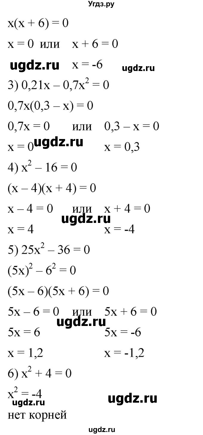 ГДЗ (Решебник к учебнику 2019) по алгебре 8 класс А.Г. Мерзляк / номер / 201(продолжение 2)