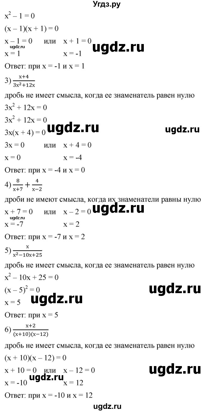 ГДЗ (Решебник к учебнику 2019) по алгебре 8 класс А.Г. Мерзляк / номер / 202(продолжение 2)