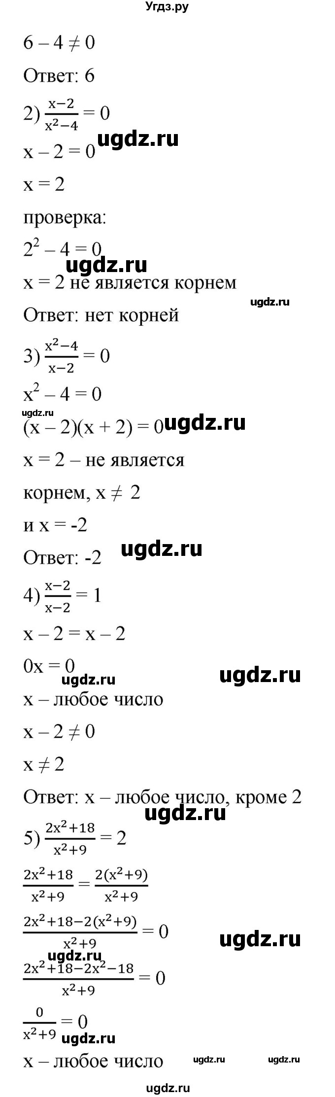 ГДЗ (Решебник к учебнику 2019) по алгебре 8 класс А.Г. Мерзляк / номер / 207(продолжение 2)