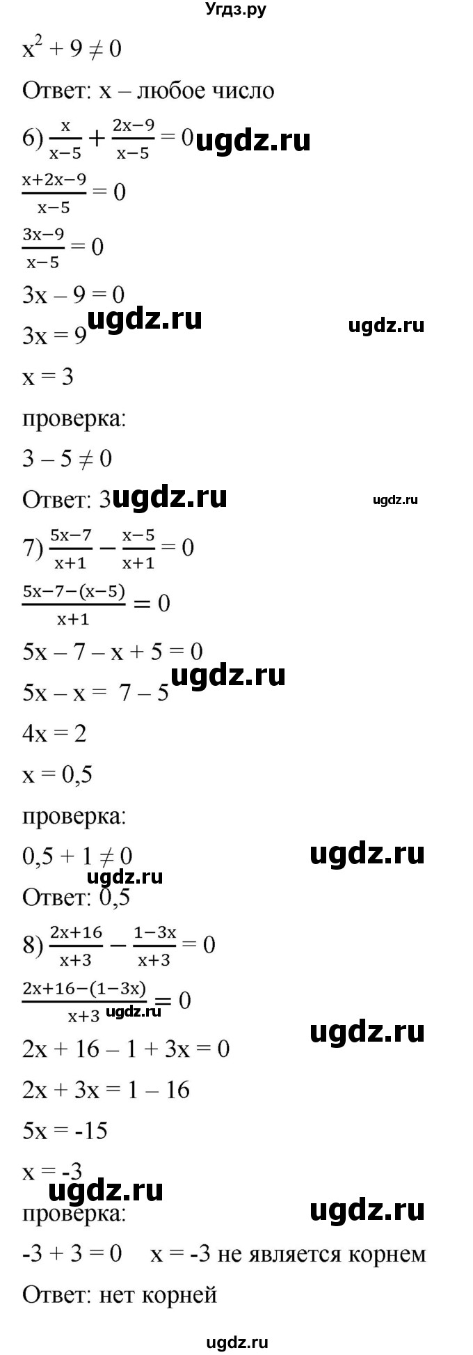 ГДЗ (Решебник к учебнику 2019) по алгебре 8 класс А.Г. Мерзляк / номер / 207(продолжение 3)