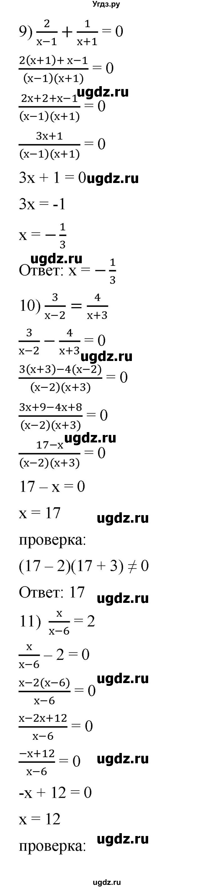 ГДЗ (Решебник к учебнику 2019) по алгебре 8 класс А.Г. Мерзляк / номер / 207(продолжение 4)