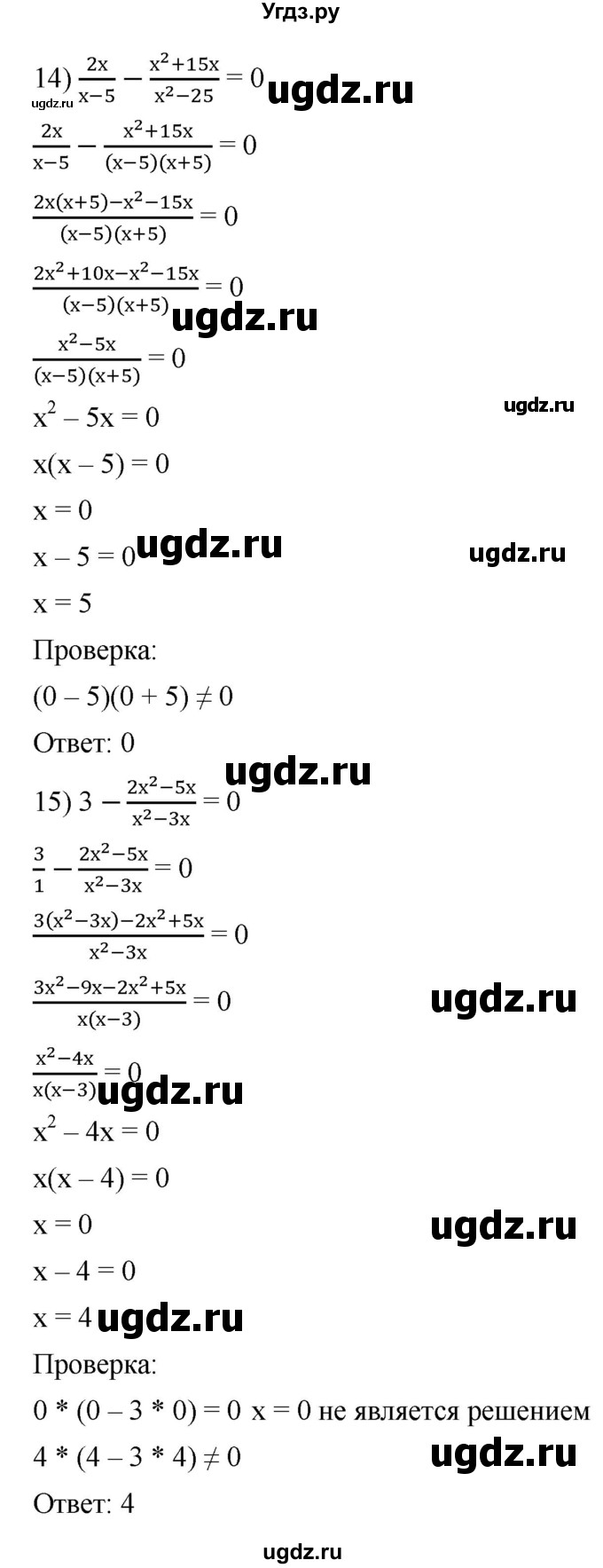ГДЗ (Решебник к учебнику 2019) по алгебре 8 класс А.Г. Мерзляк / номер / 207(продолжение 6)