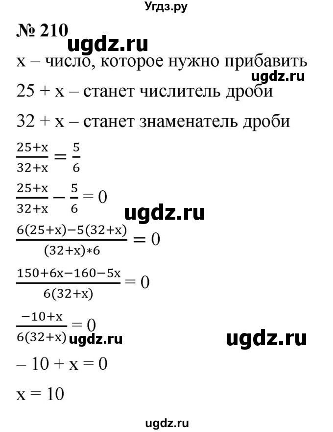 ГДЗ (Решебник к учебнику 2019) по алгебре 8 класс А.Г. Мерзляк / номер / 210