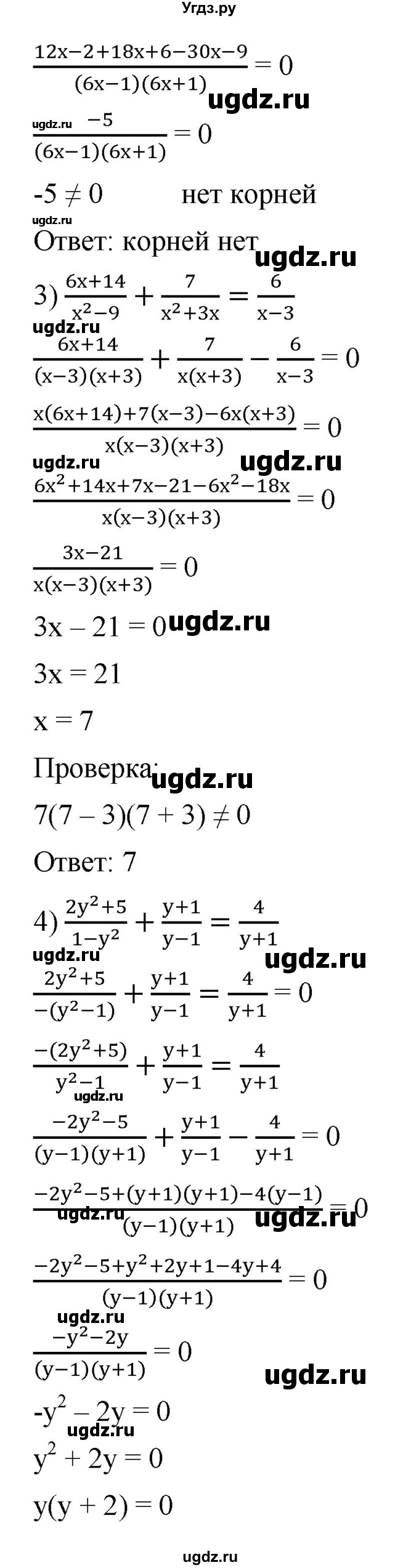 ГДЗ (Решебник к учебнику 2019) по алгебре 8 класс А.Г. Мерзляк / номер / 212(продолжение 2)