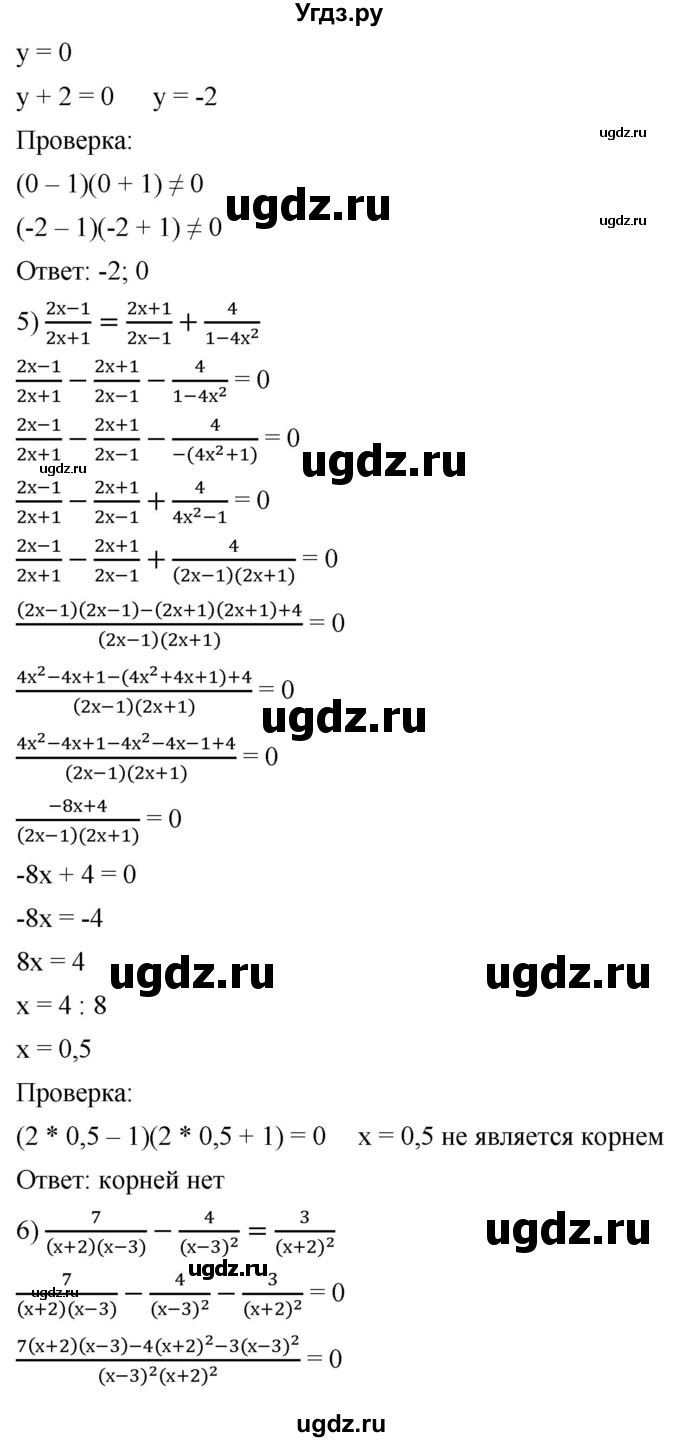 ГДЗ (Решебник к учебнику 2019) по алгебре 8 класс А.Г. Мерзляк / номер / 212(продолжение 3)