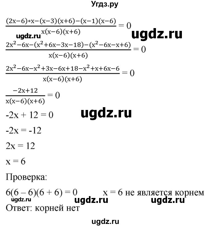 ГДЗ (Решебник к учебнику 2019) по алгебре 8 класс А.Г. Мерзляк / номер / 212(продолжение 5)