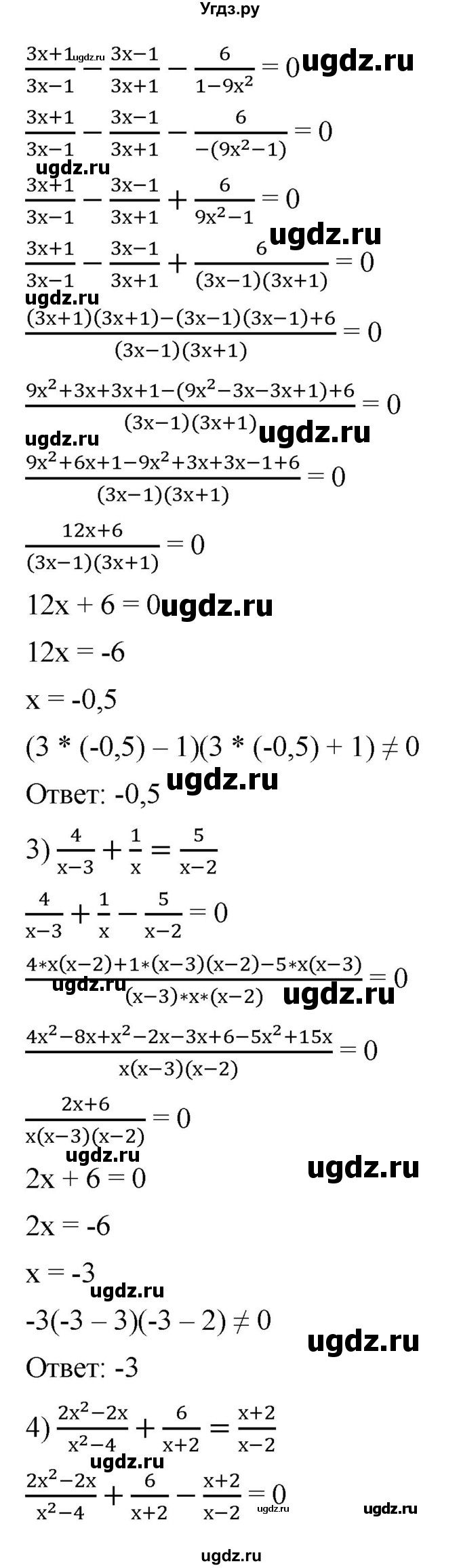 ГДЗ (Решебник к учебнику 2019) по алгебре 8 класс А.Г. Мерзляк / номер / 213(продолжение 2)