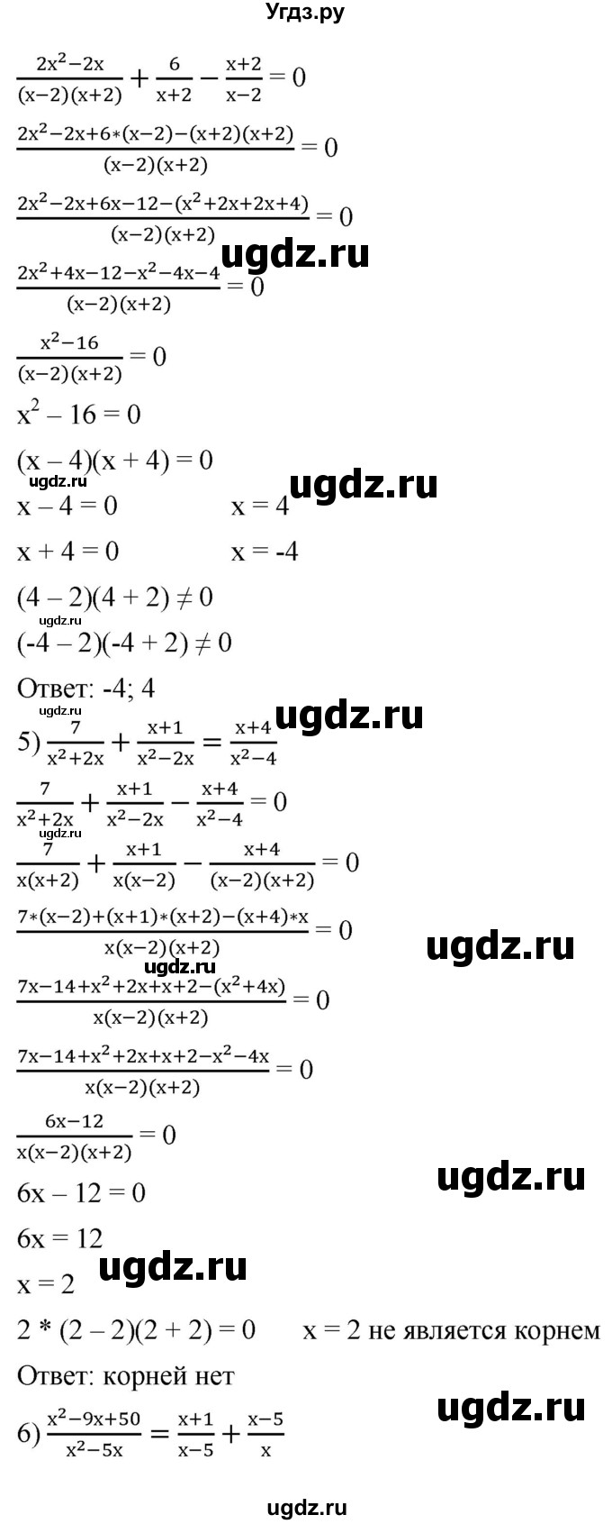 ГДЗ (Решебник к учебнику 2019) по алгебре 8 класс А.Г. Мерзляк / номер / 213(продолжение 3)