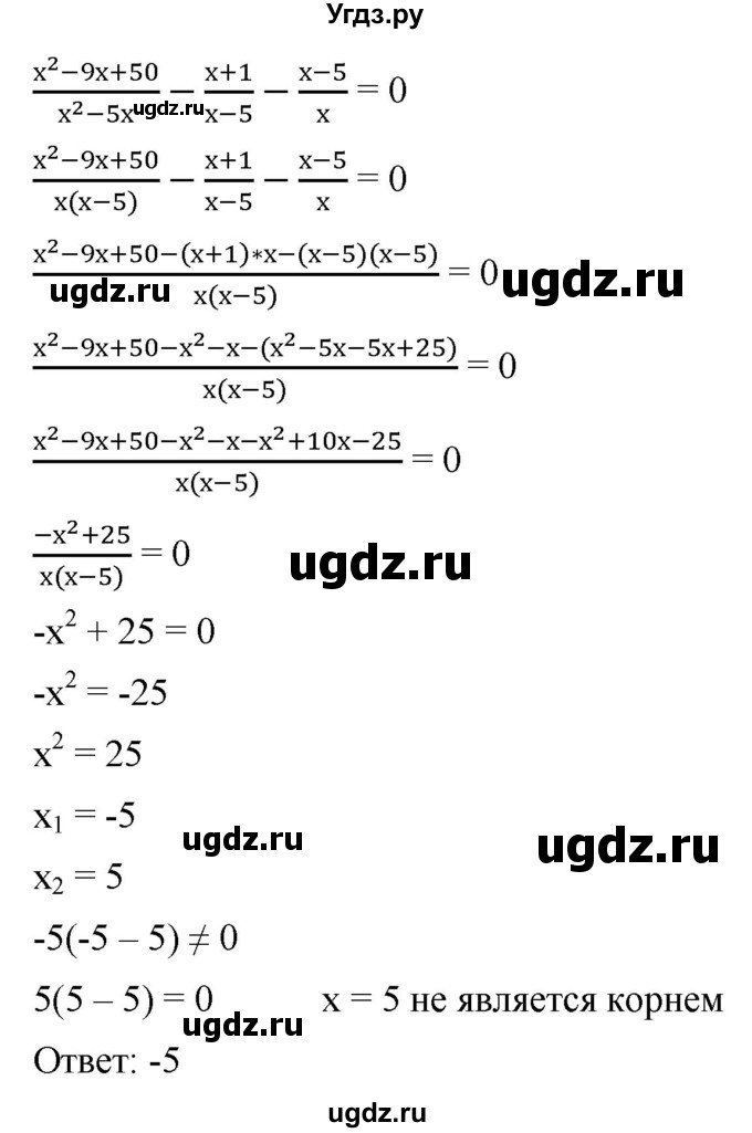 ГДЗ (Решебник к учебнику 2019) по алгебре 8 класс А.Г. Мерзляк / номер / 213(продолжение 4)