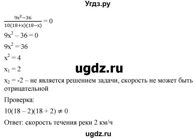 ГДЗ (Решебник к учебнику 2019) по алгебре 8 класс А.Г. Мерзляк / номер / 214(продолжение 2)