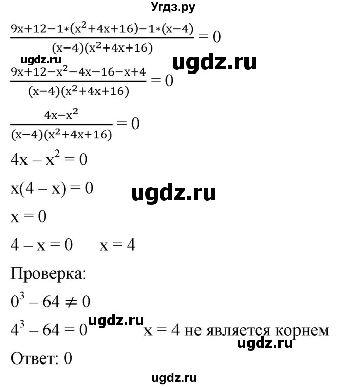 ГДЗ (Решебник к учебнику 2019) по алгебре 8 класс А.Г. Мерзляк / номер / 217(продолжение 3)