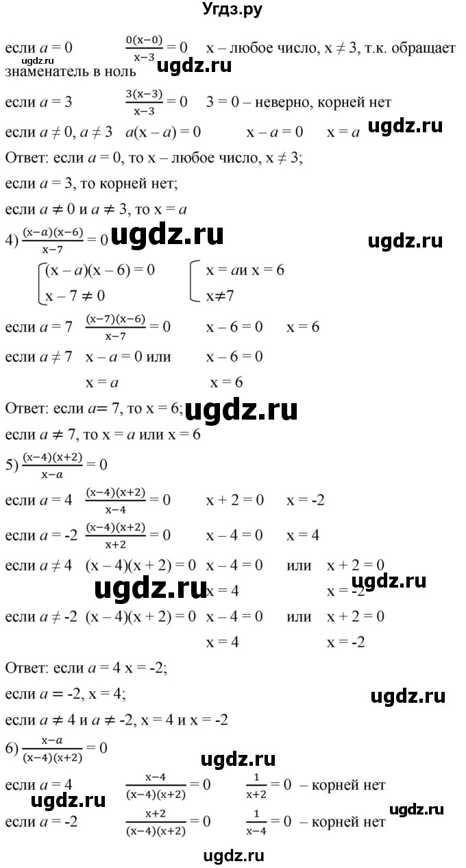 ГДЗ (Решебник к учебнику 2019) по алгебре 8 класс А.Г. Мерзляк / номер / 219(продолжение 2)