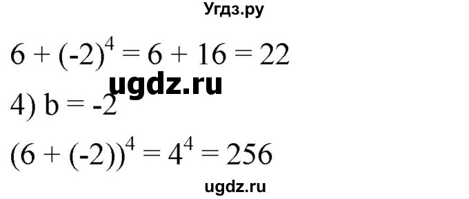 ГДЗ (Решебник к учебнику 2019) по алгебре 8 класс А.Г. Мерзляк / номер / 229(продолжение 2)