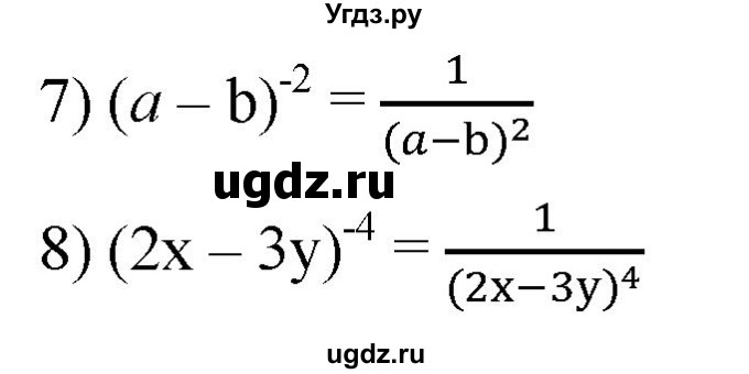 ГДЗ (Решебник к учебнику 2019) по алгебре 8 класс А.Г. Мерзляк / номер / 232(продолжение 2)