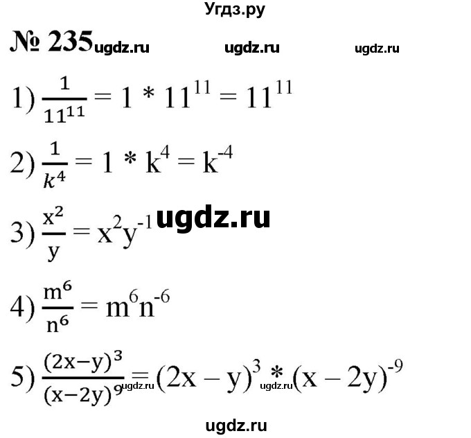 ГДЗ (Решебник к учебнику 2019) по алгебре 8 класс А.Г. Мерзляк / номер / 235