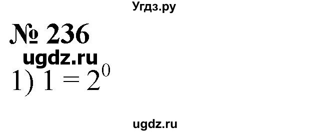 ГДЗ (Решебник к учебнику 2019) по алгебре 8 класс А.Г. Мерзляк / номер / 236