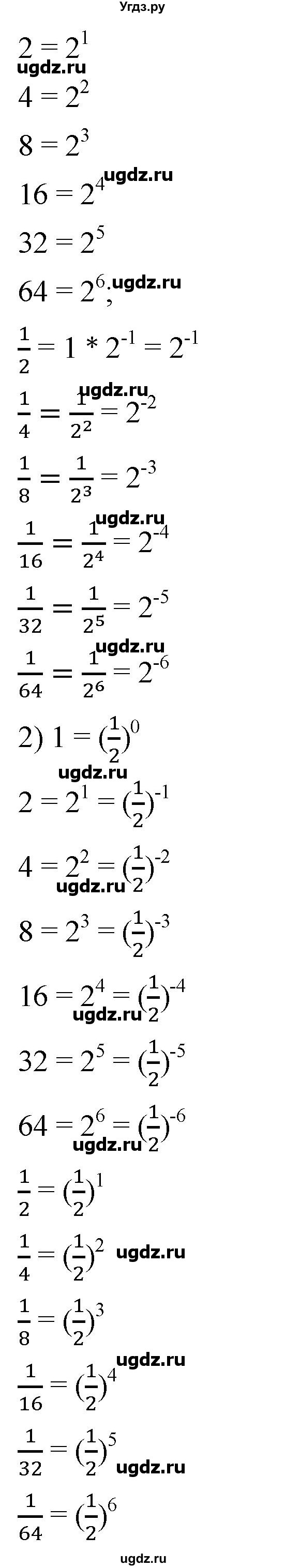 ГДЗ (Решебник к учебнику 2019) по алгебре 8 класс А.Г. Мерзляк / номер / 236(продолжение 2)