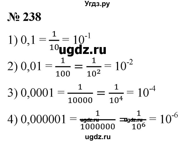 ГДЗ (Решебник к учебнику 2019) по алгебре 8 класс А.Г. Мерзляк / номер / 238