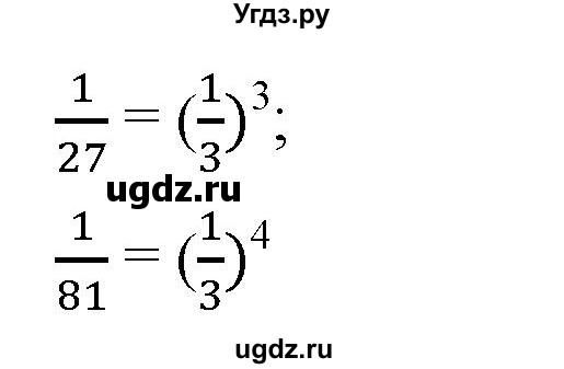 ГДЗ (Решебник к учебнику 2019) по алгебре 8 класс А.Г. Мерзляк / номер / 239(продолжение 2)