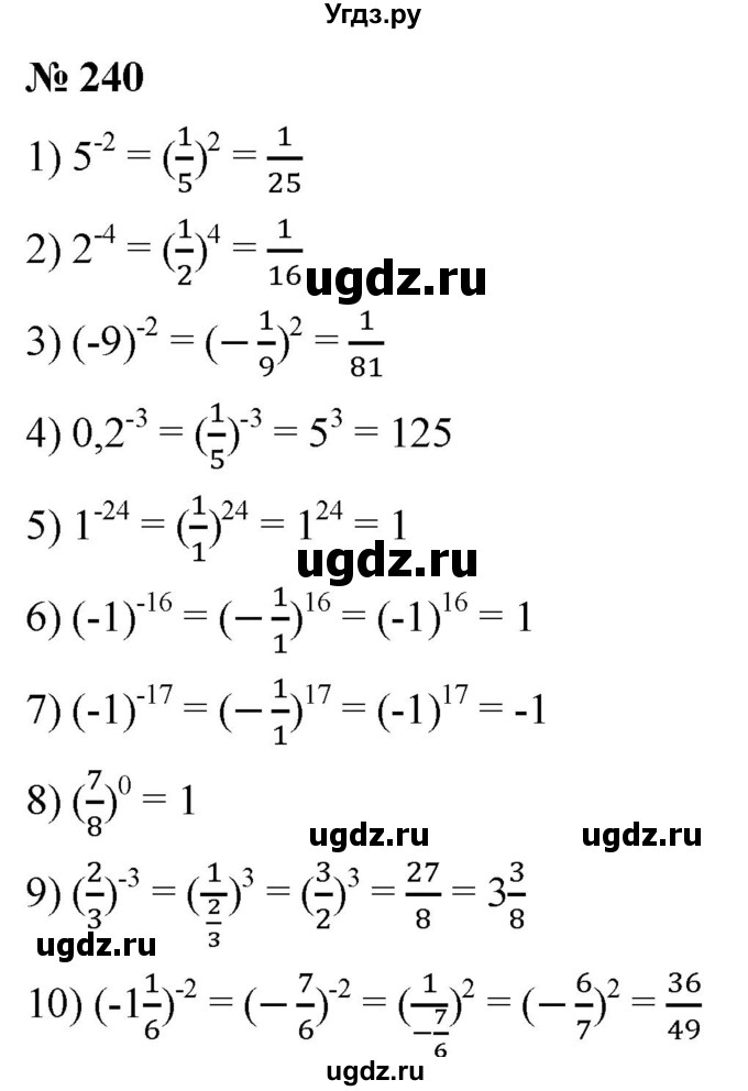 ГДЗ (Решебник к учебнику 2019) по алгебре 8 класс А.Г. Мерзляк / номер / 240
