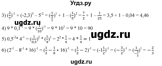 ГДЗ (Решебник к учебнику 2019) по алгебре 8 класс А.Г. Мерзляк / номер / 242(продолжение 2)