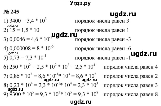 ГДЗ (Решебник к учебнику 2019) по алгебре 8 класс А.Г. Мерзляк / номер / 245