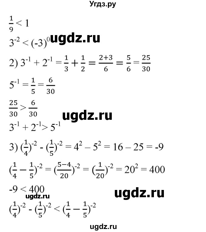 ГДЗ (Решебник к учебнику 2019) по алгебре 8 класс А.Г. Мерзляк / номер / 255(продолжение 2)