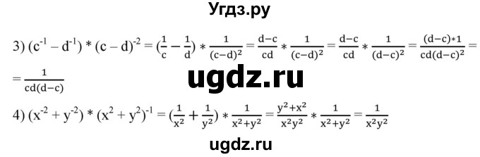 ГДЗ (Решебник к учебнику 2019) по алгебре 8 класс А.Г. Мерзляк / номер / 257(продолжение 2)