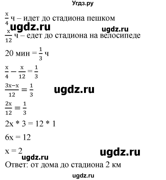 ГДЗ (Решебник к учебнику 2019) по алгебре 8 класс А.Г. Мерзляк / номер / 267(продолжение 2)