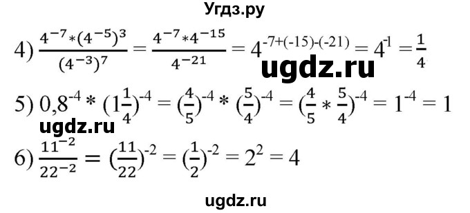 ГДЗ (Решебник к учебнику 2019) по алгебре 8 класс А.Г. Мерзляк / номер / 277(продолжение 2)