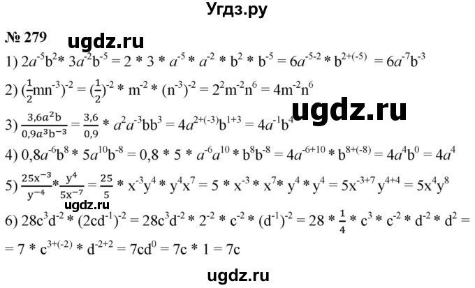 ГДЗ (Решебник к учебнику 2019) по алгебре 8 класс А.Г. Мерзляк / номер / 279