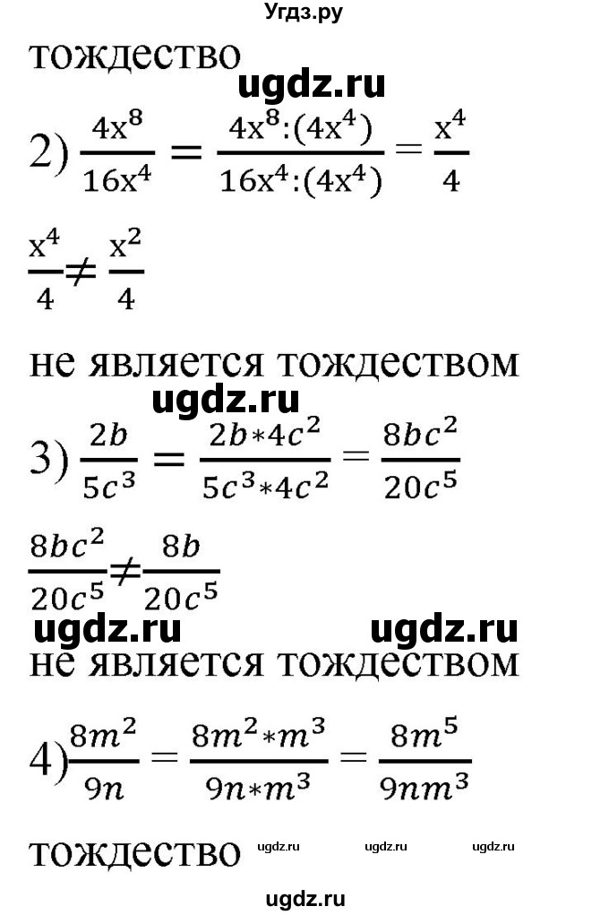 ГДЗ (Решебник к учебнику 2019) по алгебре 8 класс А.Г. Мерзляк / номер / 28(продолжение 2)