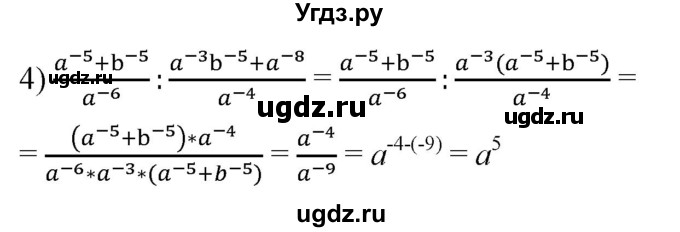 ГДЗ (Решебник к учебнику 2019) по алгебре 8 класс А.Г. Мерзляк / номер / 289(продолжение 2)