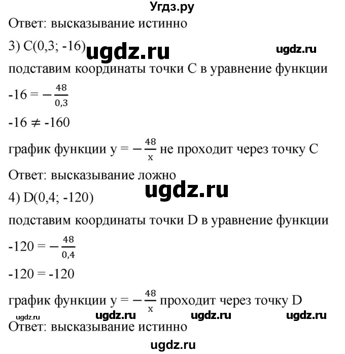 ГДЗ (Решебник к учебнику 2019) по алгебре 8 класс А.Г. Мерзляк / номер / 325(продолжение 2)