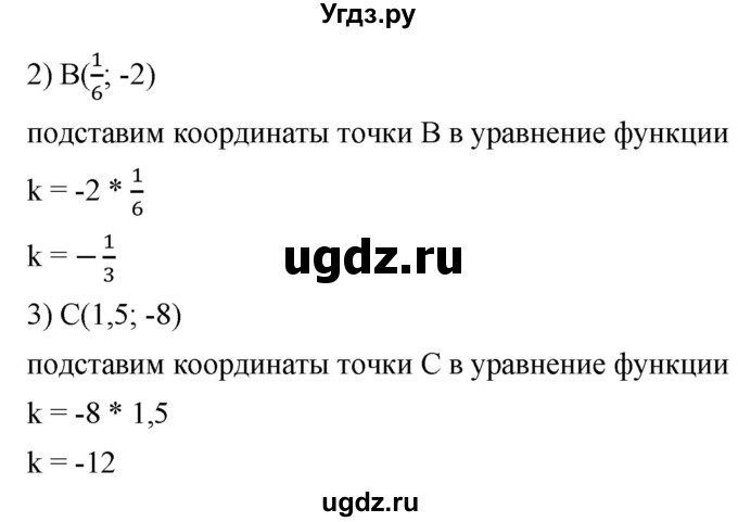 ГДЗ (Решебник к учебнику 2019) по алгебре 8 класс А.Г. Мерзляк / номер / 328(продолжение 2)