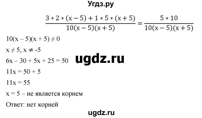 ГДЗ (Решебник к учебнику 2019) по алгебре 8 класс А.Г. Мерзляк / номер / 345(продолжение 2)