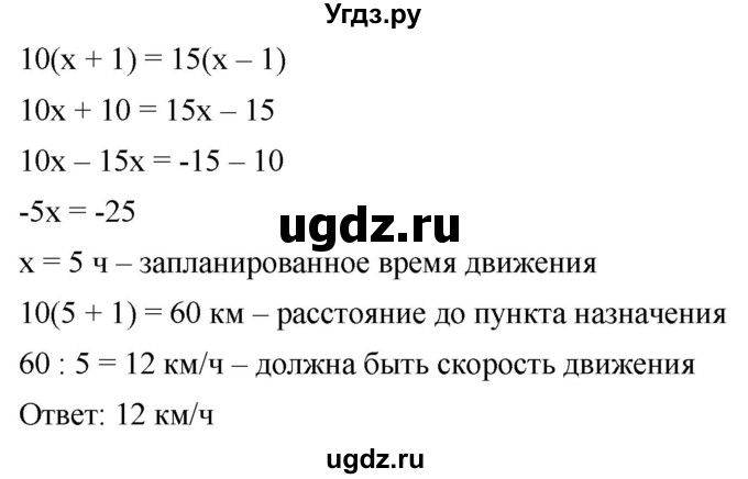 ГДЗ (Решебник к учебнику 2019) по алгебре 8 класс А.Г. Мерзляк / номер / 348(продолжение 2)